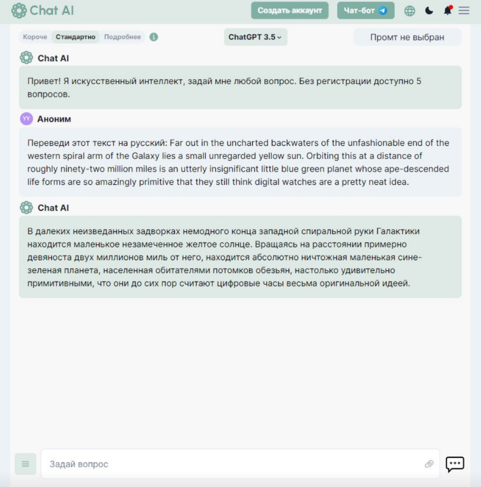 перевод нейросети