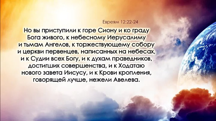 В семени Авраама восстанут Божьи Времена! Библия.