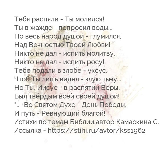 В День Троицы Всевышнего Завет Пятидесятницы! Пасха