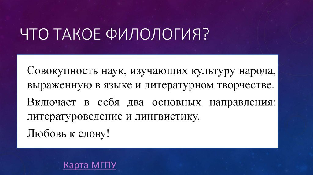 Это уже не лингвистика(Я спросил.., ч.4)